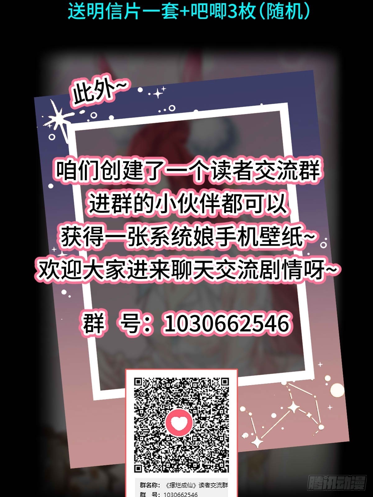 第五十九话 梦游的人？61