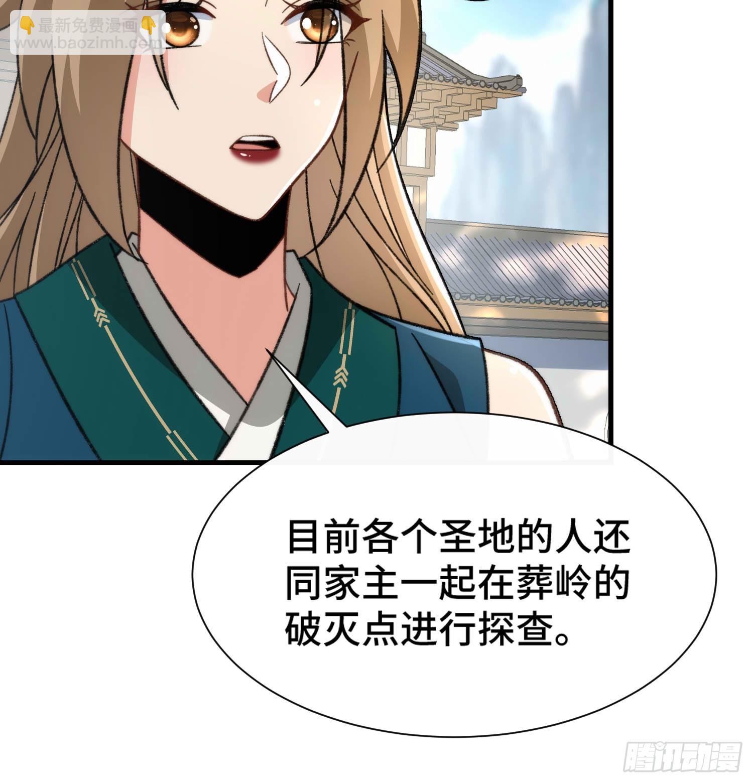 第六十六话 圣女遇袭10