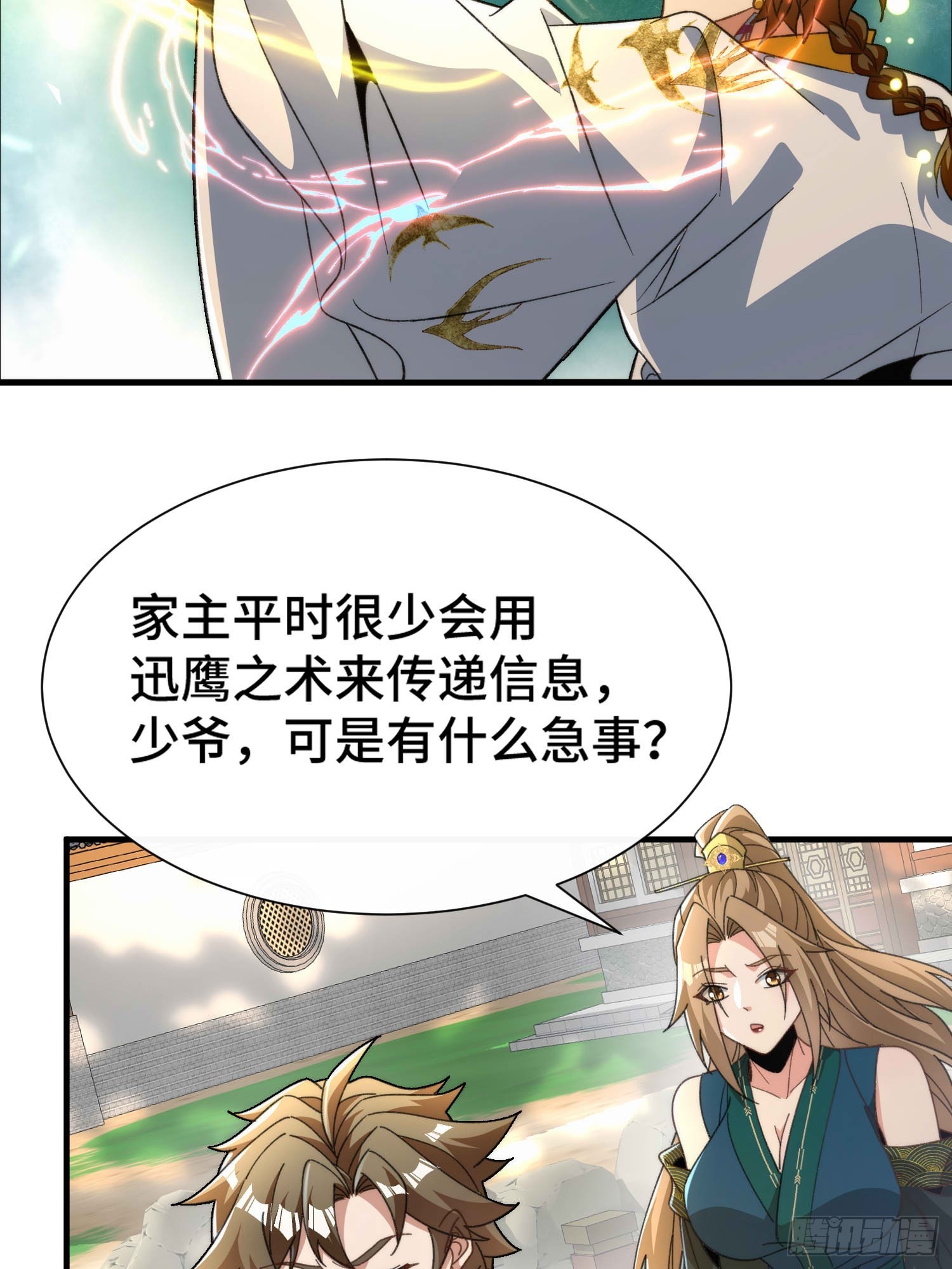 第六十六话 圣女遇袭14