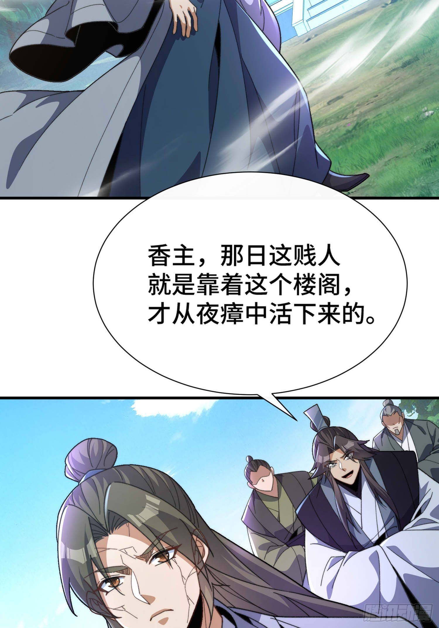 第六十六话 圣女遇袭19