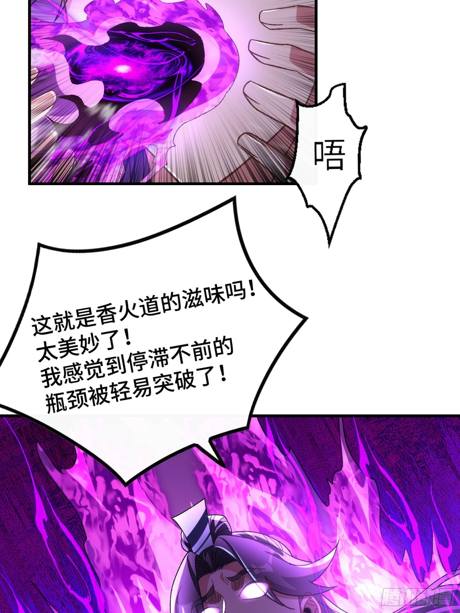 第六十六话 圣女遇袭23