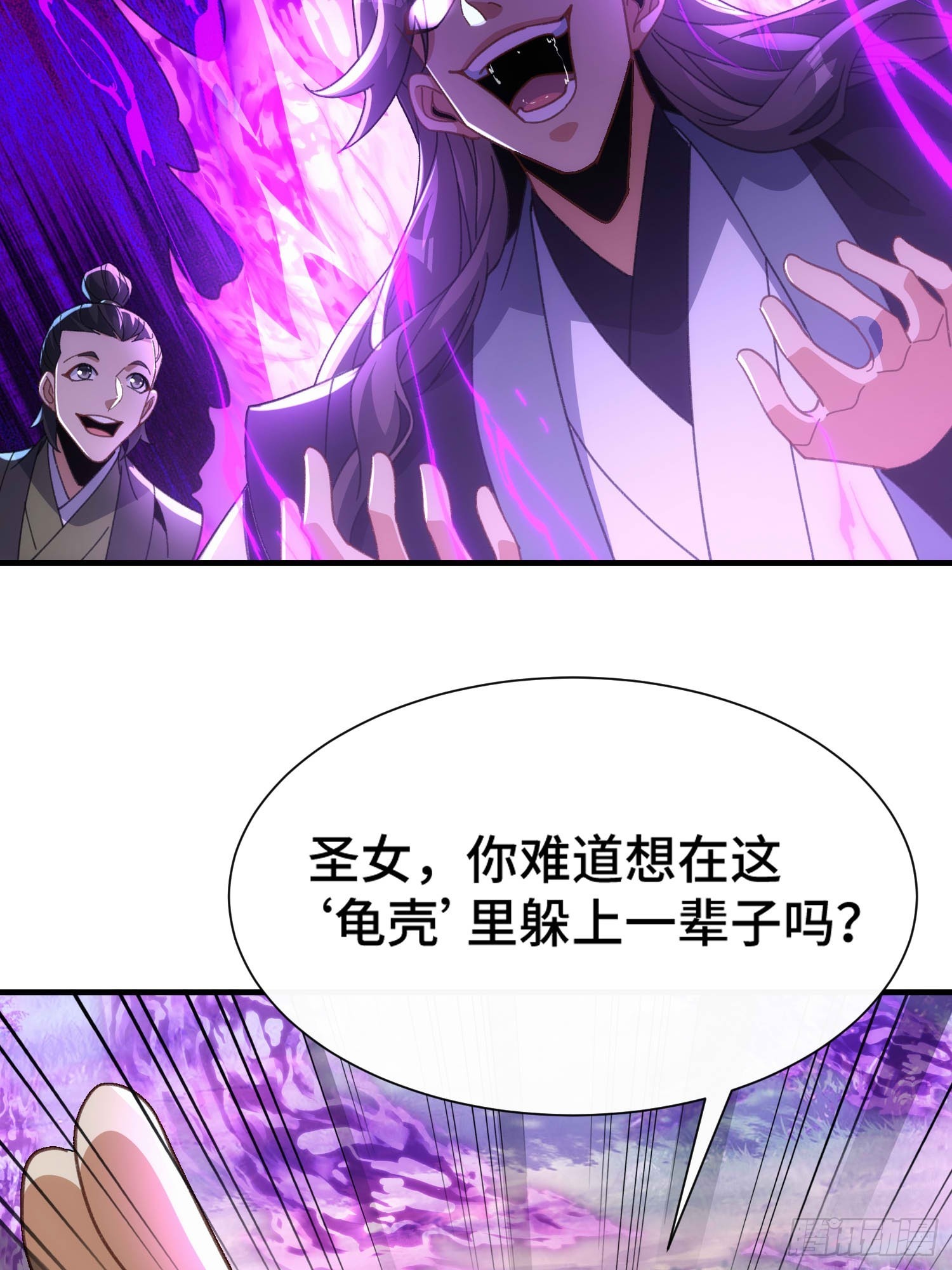 第六十六话 圣女遇袭24