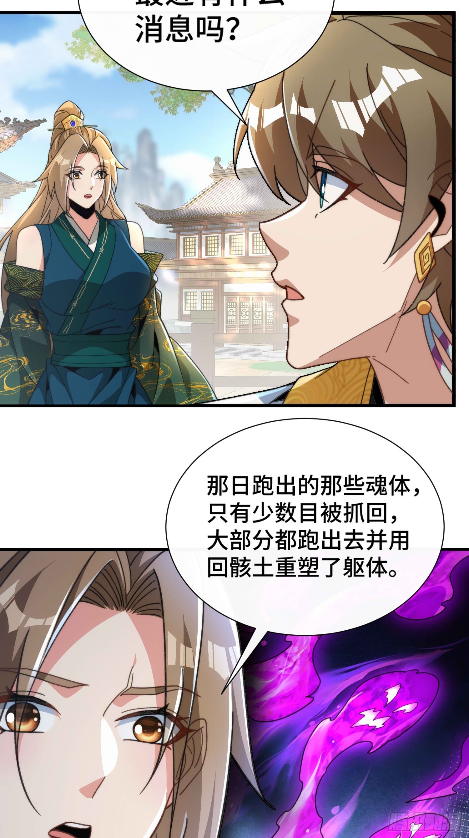 第六十六话 圣女遇袭7