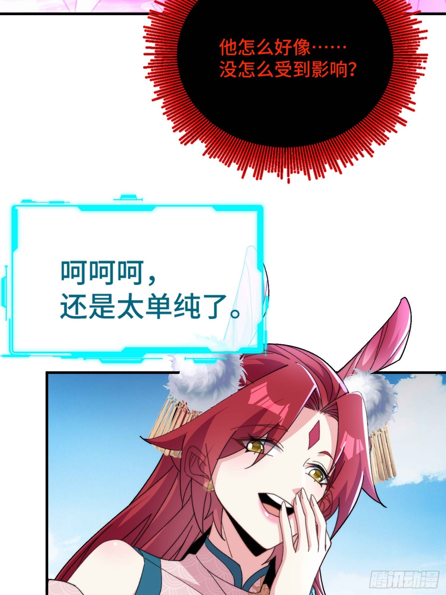 第六十七话 摆烂不易，小洛叹气18