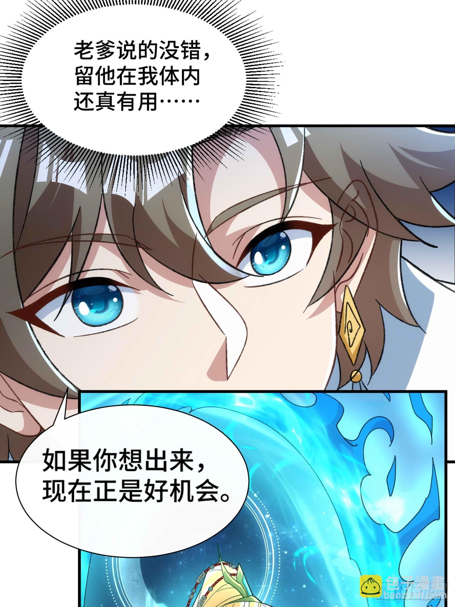 第六十七话 摆烂不易，小洛叹气28