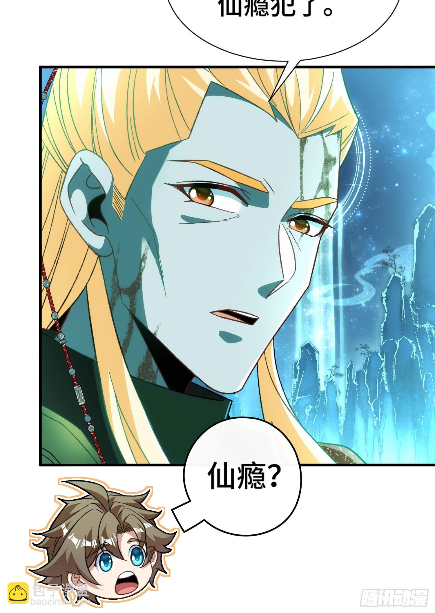 第六十七话 摆烂不易，小洛叹气32