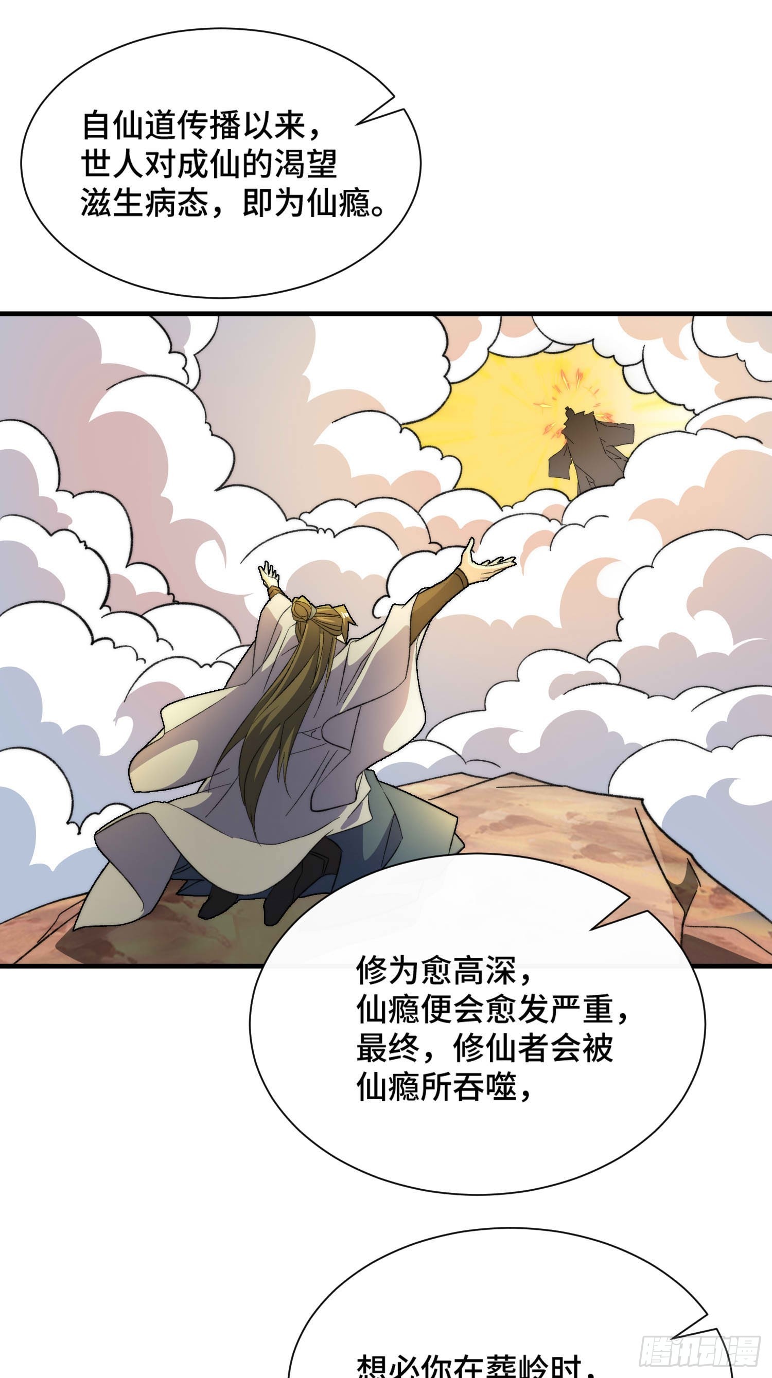第六十七话 摆烂不易，小洛叹气33