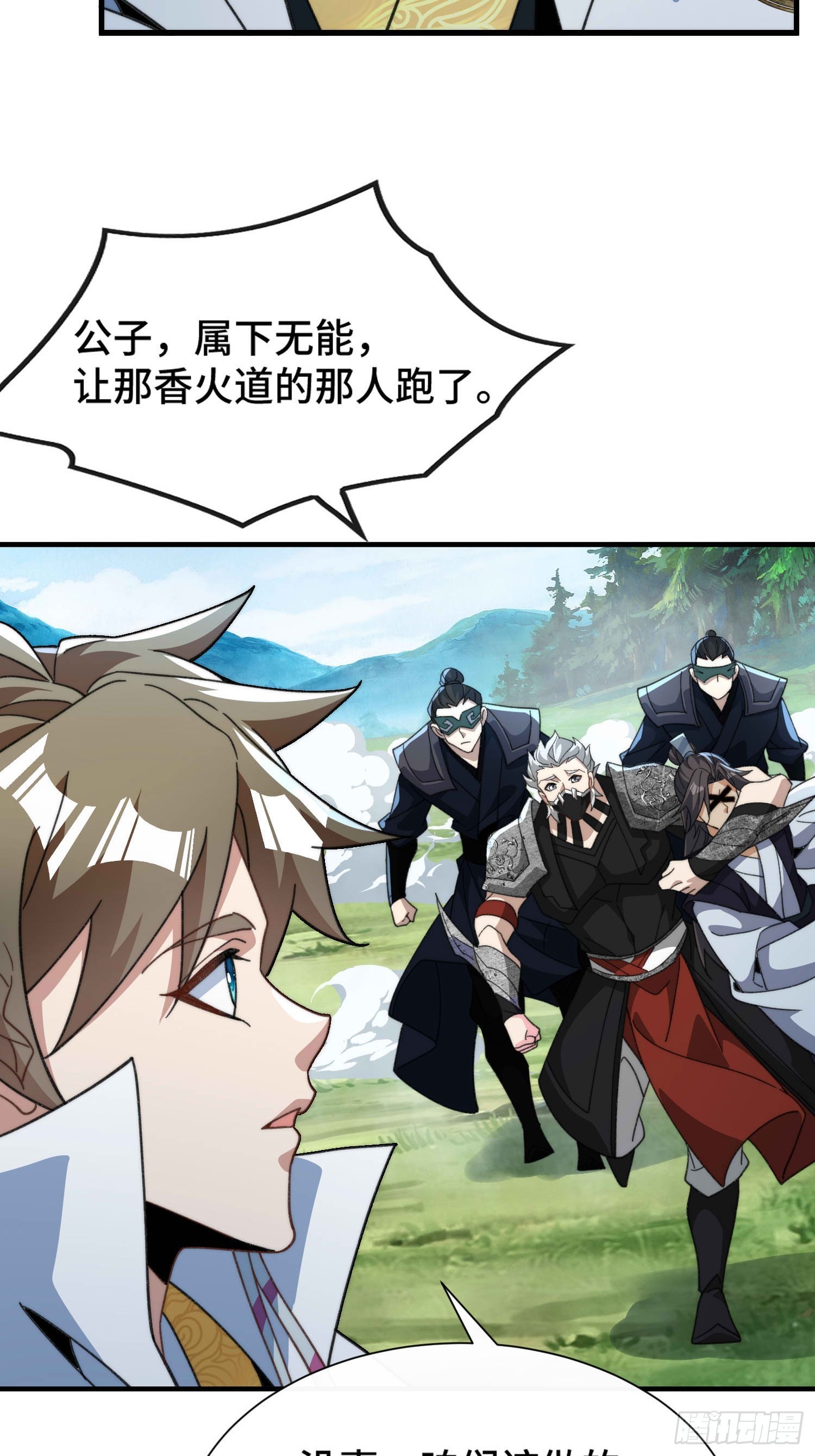 第六十七话 摆烂不易，小洛叹气39