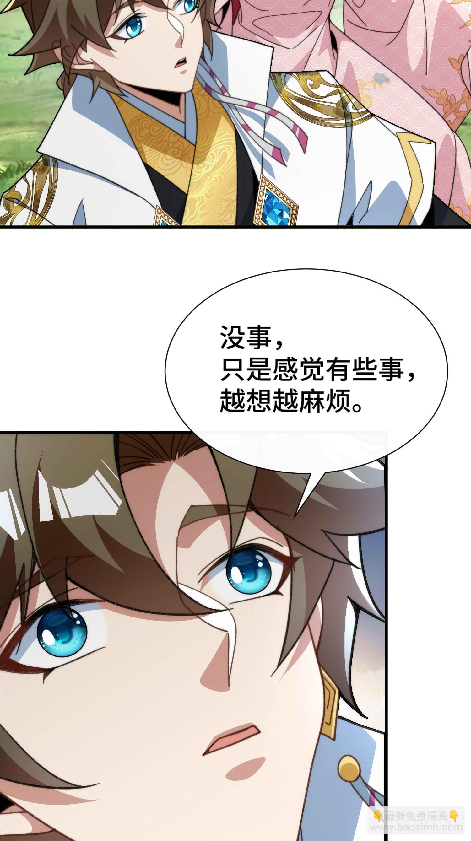 第六十七话 摆烂不易，小洛叹气43