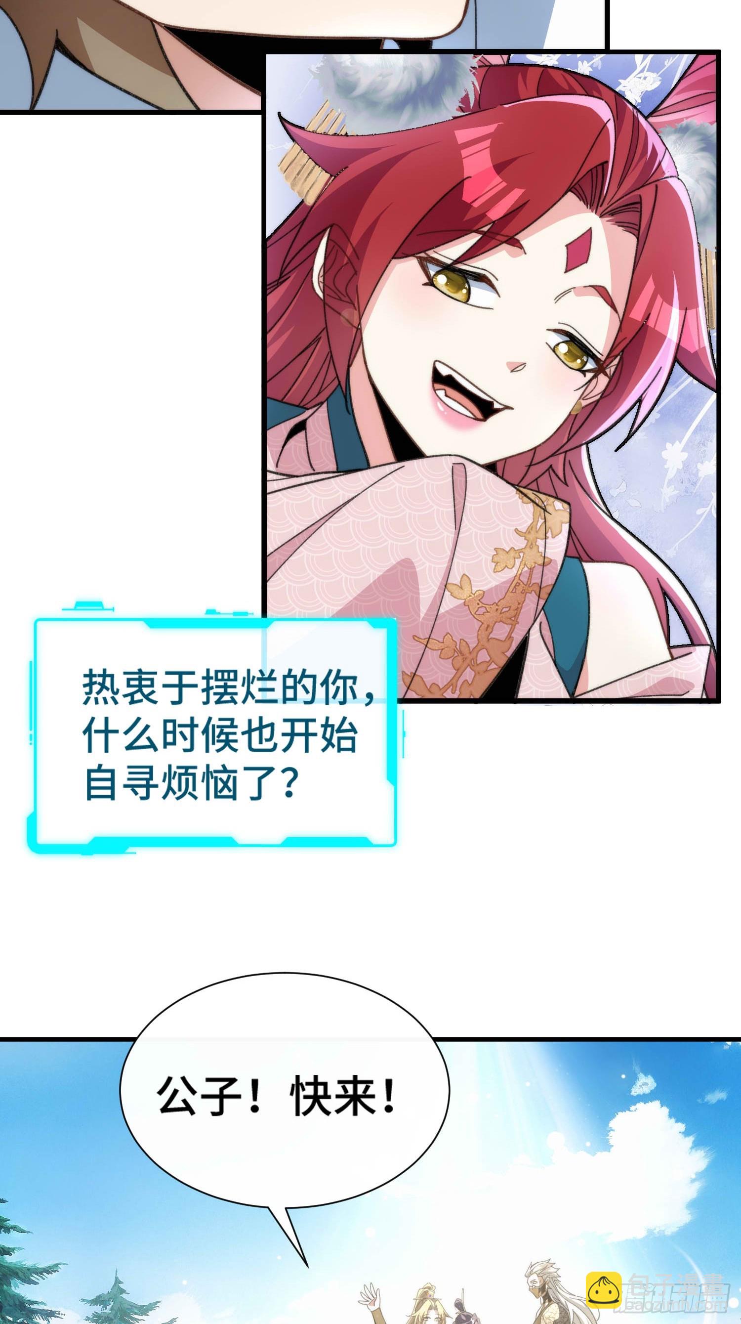第六十七话 摆烂不易，小洛叹气44
