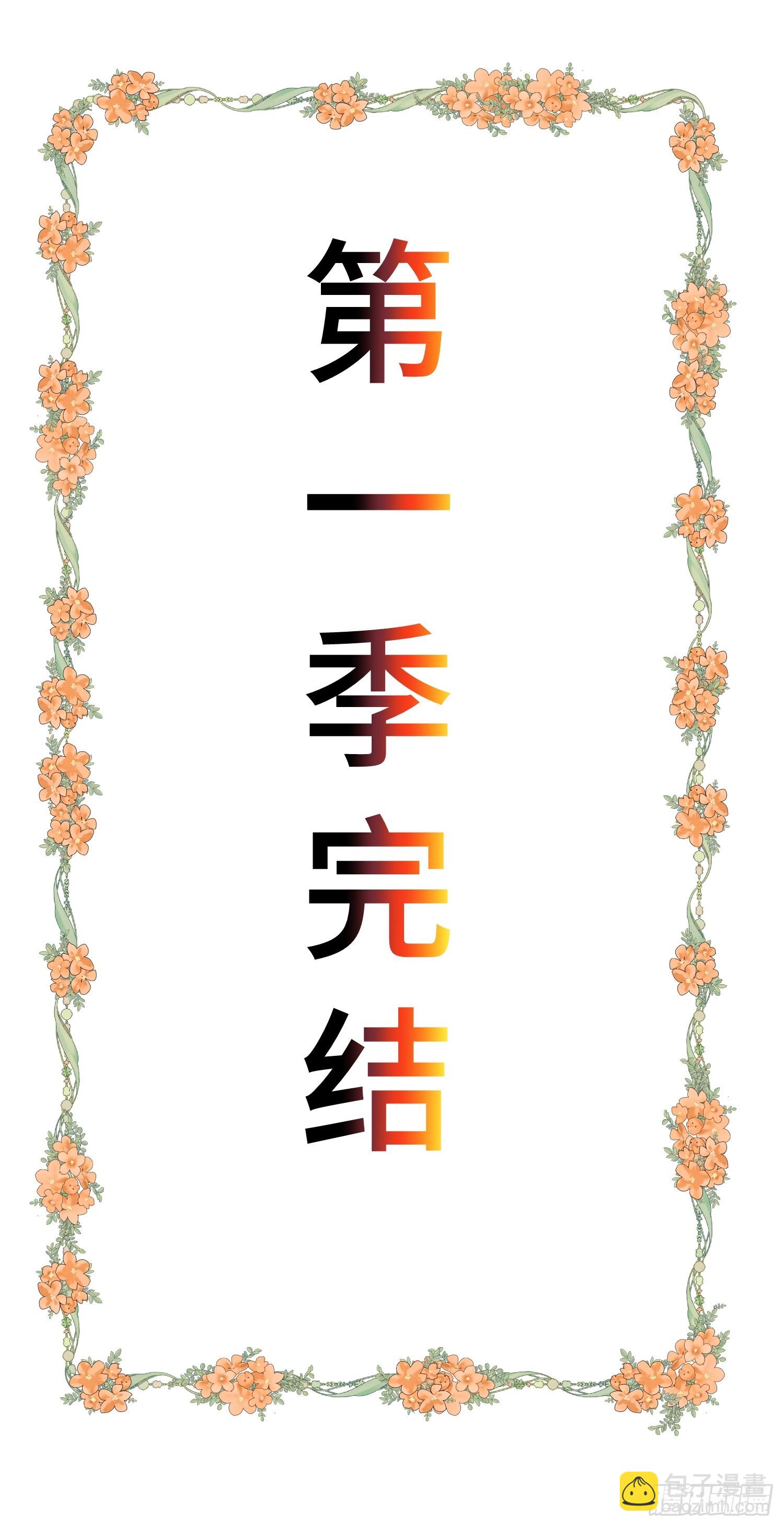 第六十七话 摆烂不易，小洛叹气47