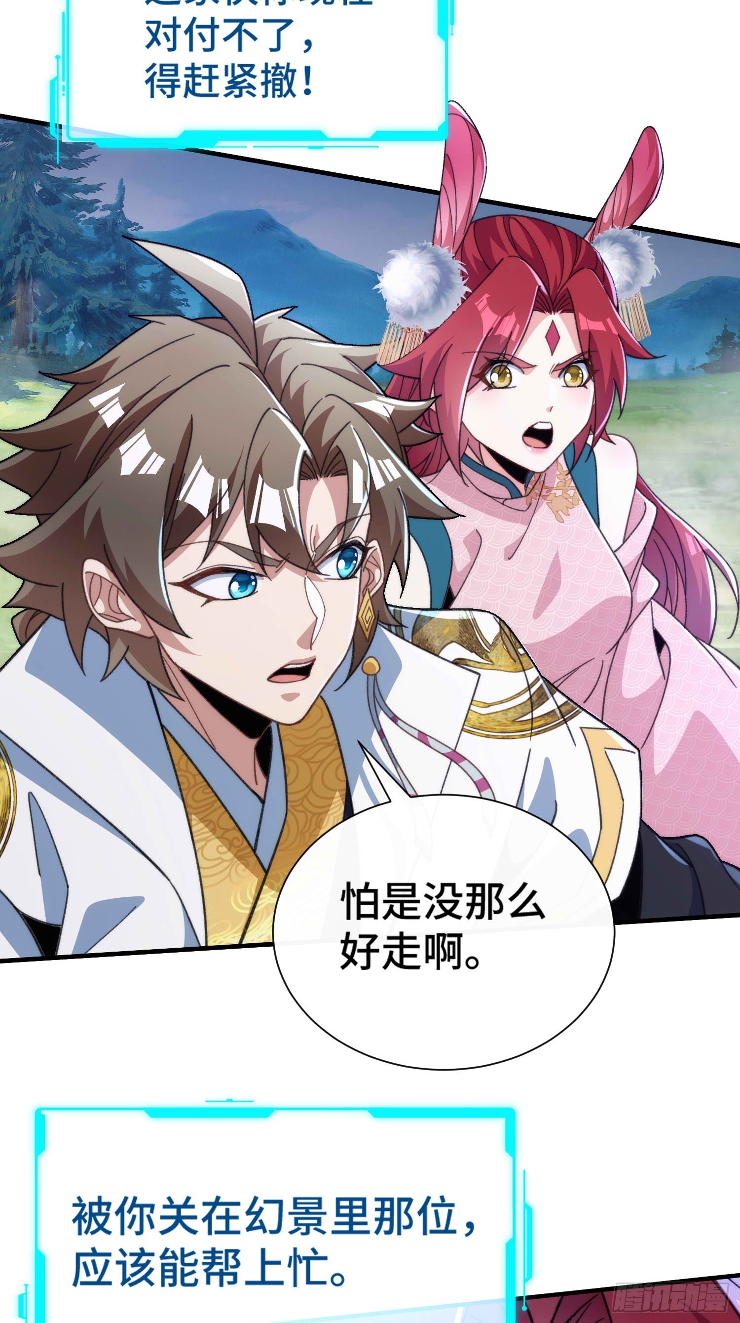 第六十七话 摆烂不易，小洛叹气8