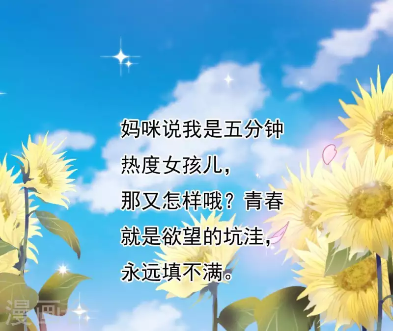 第2话 神秘转校生19
