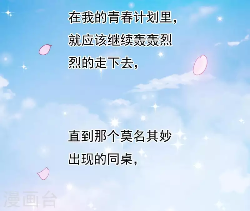 第2话 神秘转校生25