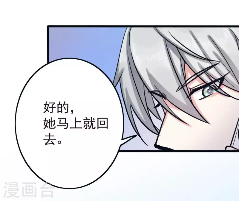 第12话 穿好衣服再出来45