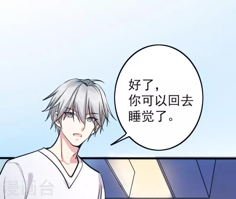 第12话 穿好衣服再出来46