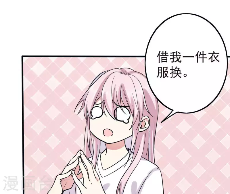 第12话 穿好衣服再出来55