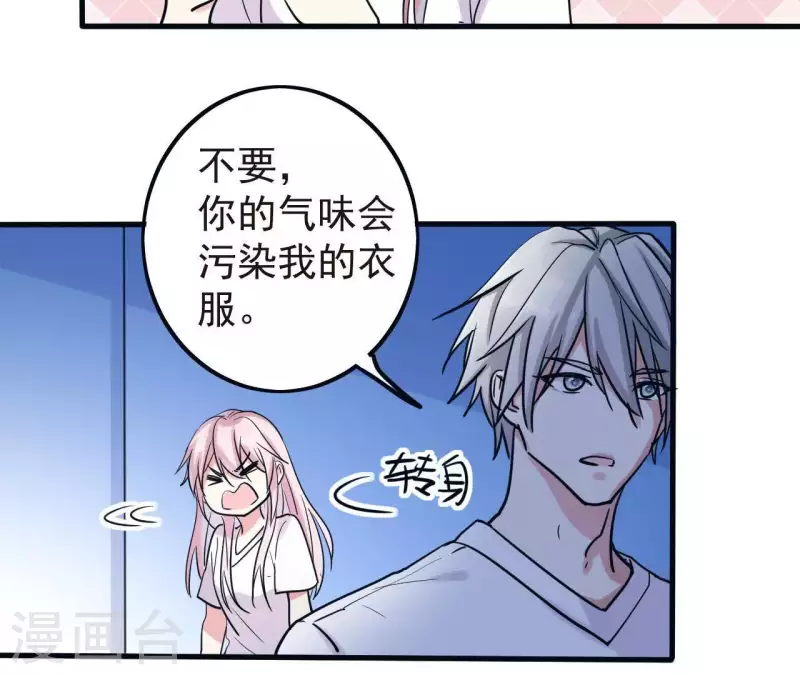 第12话 穿好衣服再出来56