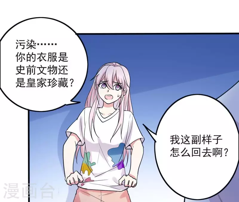 第12话 穿好衣服再出来57