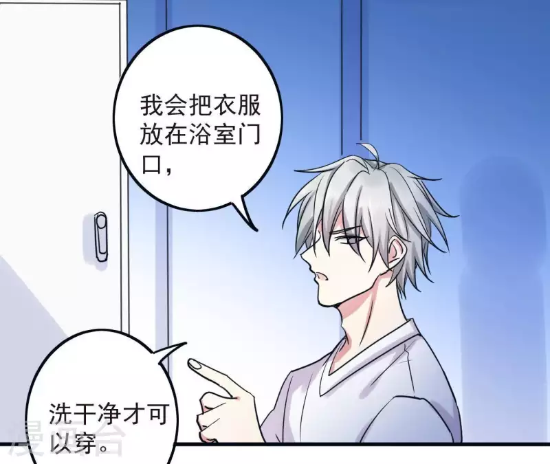 第12话 穿好衣服再出来59