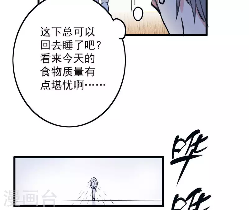 第12话 穿好衣服再出来61