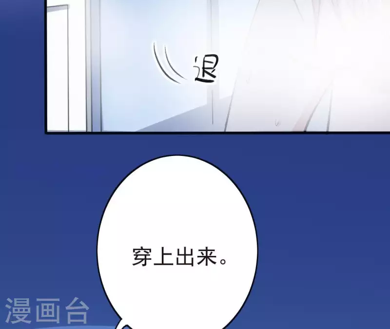 第12话 穿好衣服再出来67