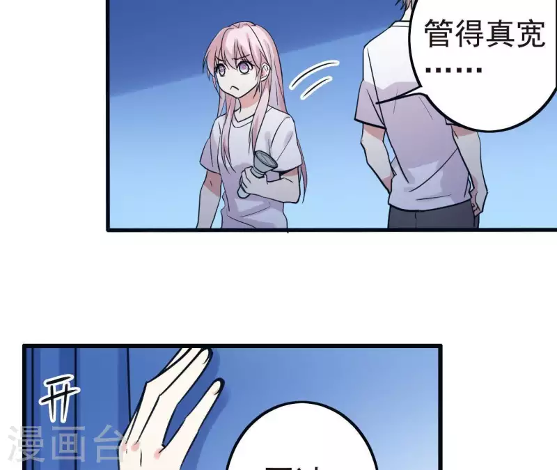 第12话 穿好衣服再出来75