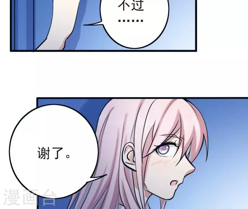 第12话 穿好衣服再出来76