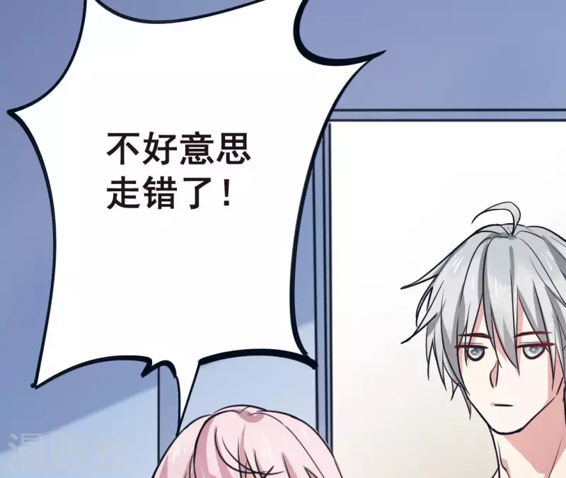 第12话 穿好衣服再出来8