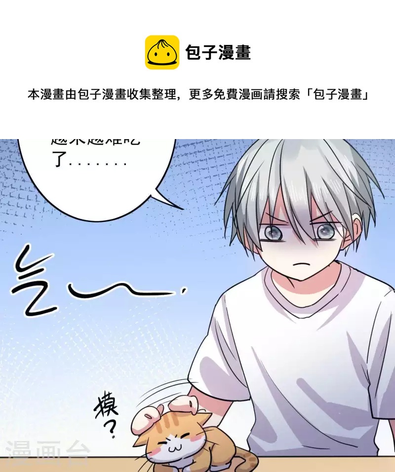 第21话 并非见义勇为22