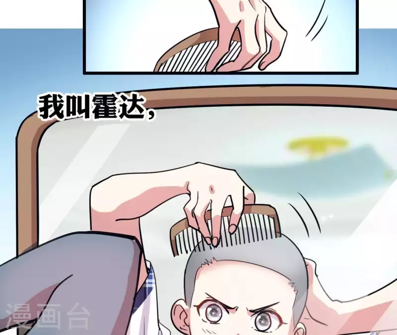 第21话 并非见义勇为26