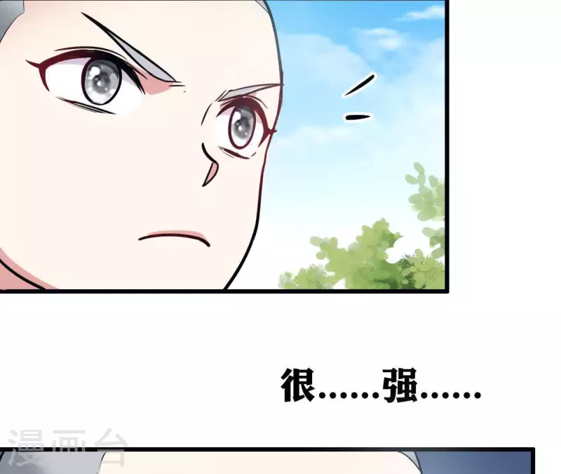 第21话 并非见义勇为33
