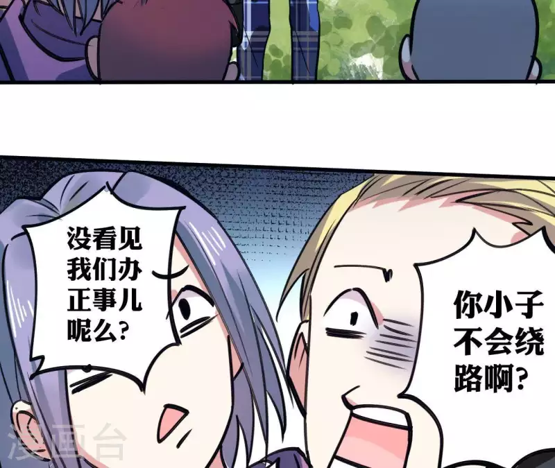 第21话 并非见义勇为44
