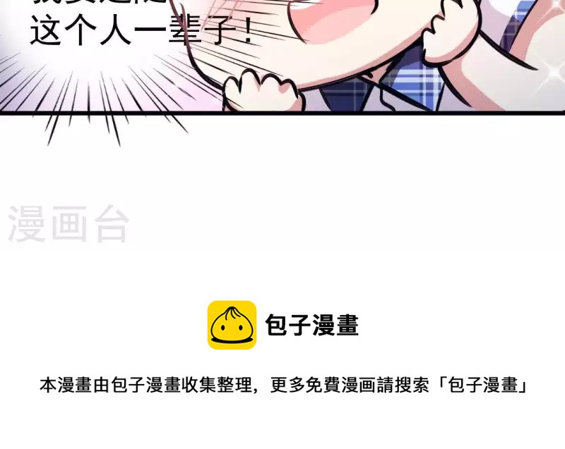 第21话 并非见义勇为64
