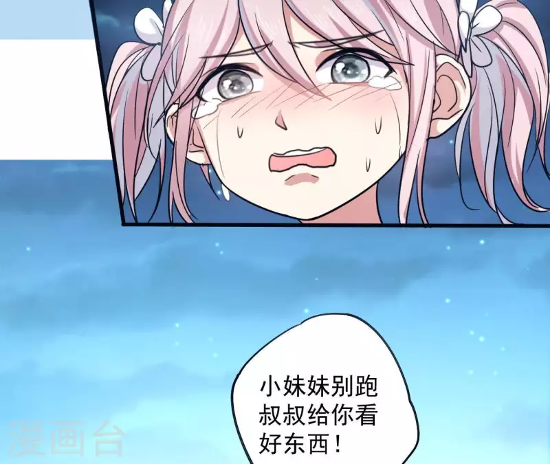 第25话 小和尚？45