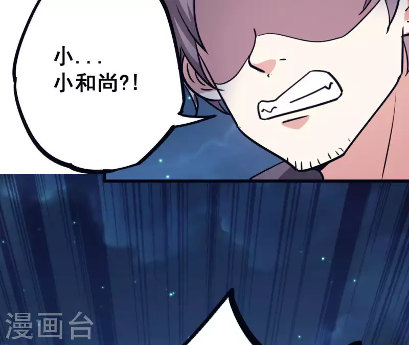 第25话 小和尚？56