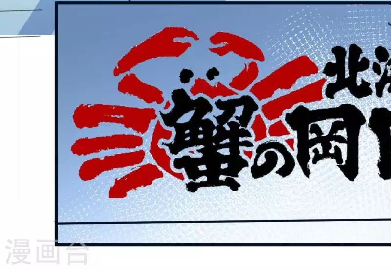 第28话 民以食为天10