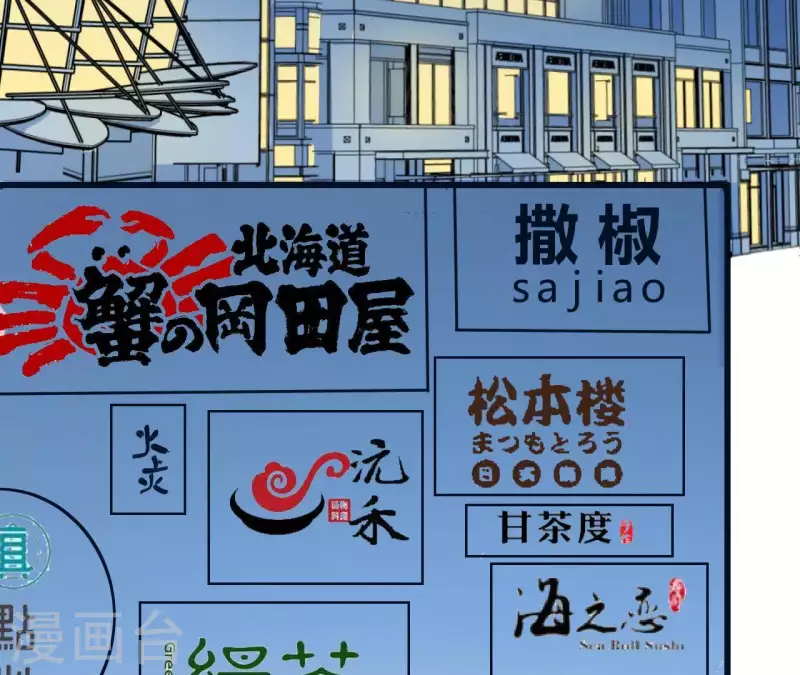 第28话 民以食为天4