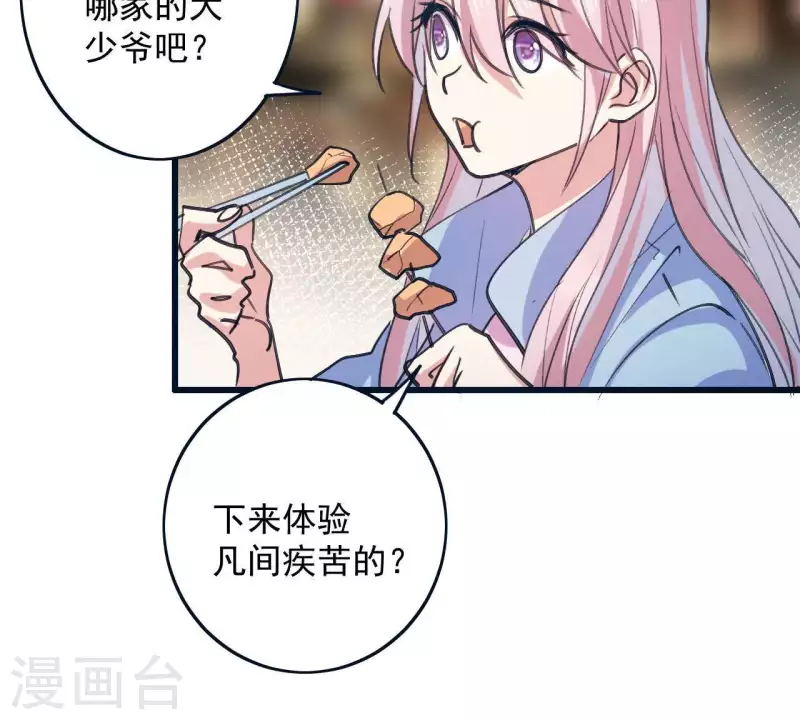 第28话 民以食为天52