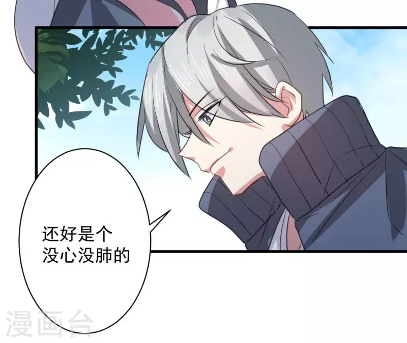 第35话 神秘少年登场！19