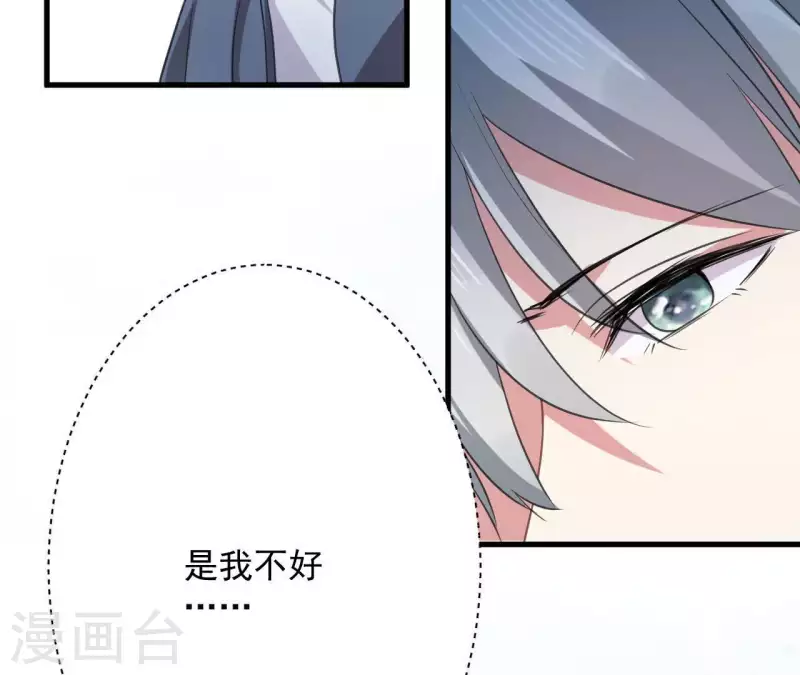 第35话 神秘少年登场！27