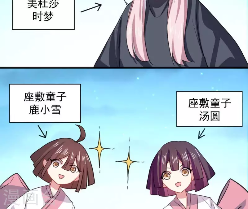 第35话 神秘少年登场！34