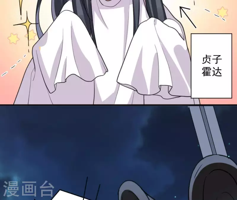 第35话 神秘少年登场！36