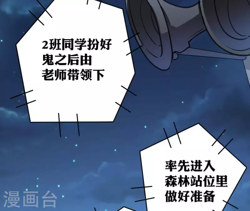 第35话 神秘少年登场！37
