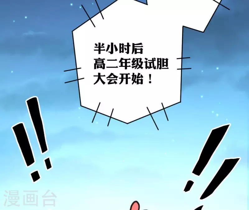 第35话 神秘少年登场！38
