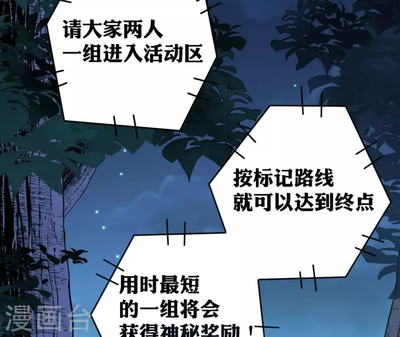 第35话 神秘少年登场！44