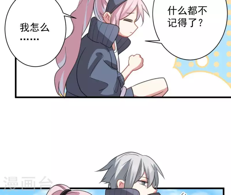 第35话 神秘少年登场！7