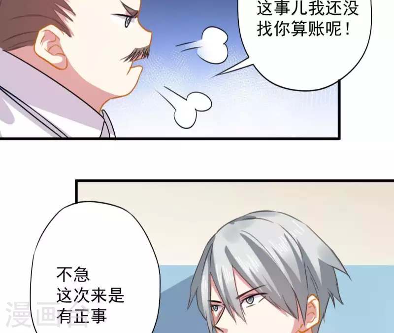 第40话 带娃出来玩29
