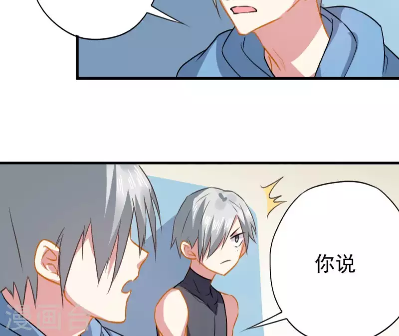 第40话 带娃出来玩30