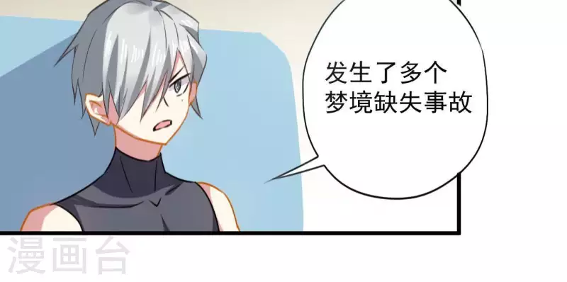 第40话 带娃出来玩32